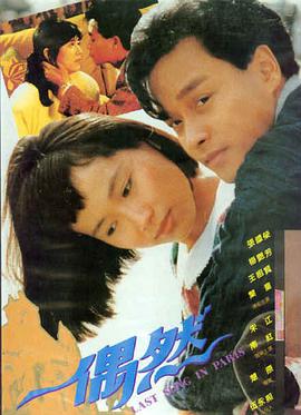 春风莫及电影海报